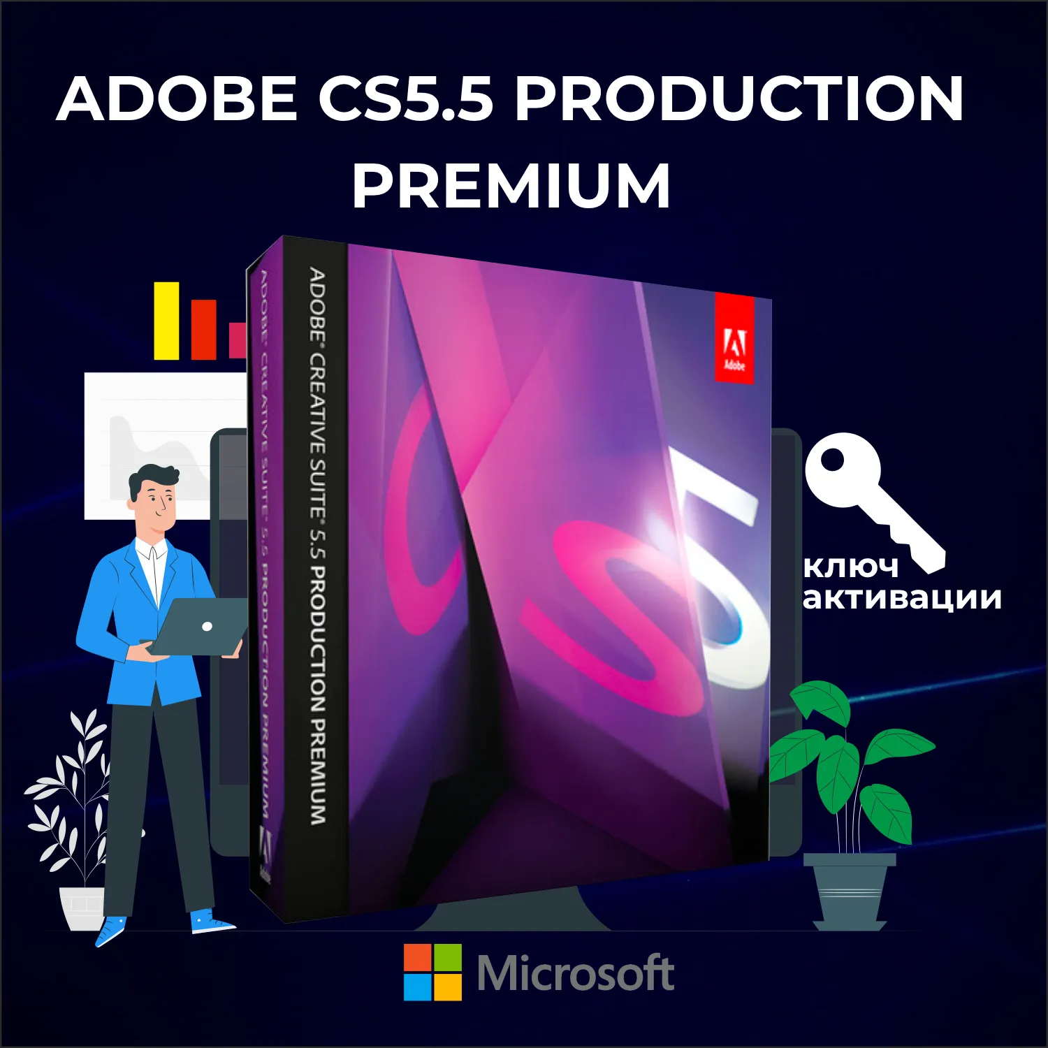 Adobe InDesign CS5.5 ME v7.5